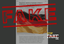 Манипуляция: «Украина могла провести в аэропорту Лейпцига операцию под чужим флагом с целью дискредитации России, — немецкая газета Die Zeit»