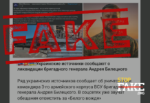Фейк: Командир Третього армійського корпусу Андрій Білецький загинув в ході обстрілу Києва