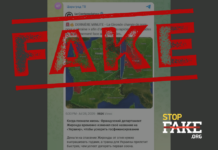 Фейк: Французский департамент Жиронда «переименовали в Украину», чтобы быстрее получить помощь из-за пожаров