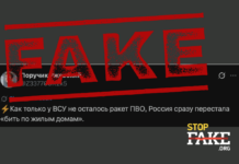 Фейк: На тлі дефіциту ракет ППО в Україні припинилися удари по житловим будинкам