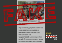 Фейк: В Україні мобілізуватимуть бездітних жінок
