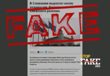 Манипуляция: В Словакии выросло число украинцев, «бежавших от киевского режима»