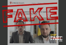 Фейк: Украинские депутаты заявили, что Киев «сам провоцирует удары возмездия»