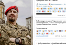 Telegram «засіває», TikTok підсилює: як поширюються (про)російські наративи