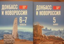 Школьников на оккупированных территориях Украины будут учить истории по учебникам под редакцией Мединского