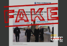 Манипуляция: В Норвегии возмутились из-за «тайного» визита Зеленского
