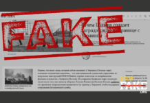 Фейк: Польша «создает заградотряды» на границе с Украиной