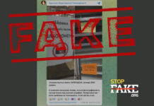 Фейк: В киевских магазинах запретили фотографировать пустые полки под угрозой штрафа