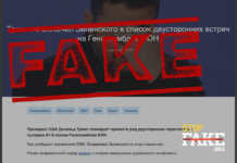 Фейк: Трамп не собирается встречаться с Зеленским на Генассамблее ООН