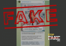 Фейк: Во Львовском перинатальном центре роженицам «запрещают кричать по-русски»