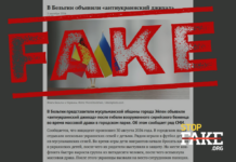 Фейк: В Бельгии «объявили антиукраинский джихад»