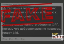 Манипуляция: «В Германии начнут принудительную мобилизацию для отправки военных к границе с Россией»