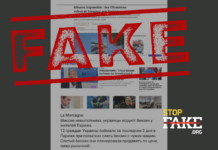 Фейк: Українців у Парижі масово затримують за крадіжку бензину