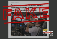 Фейк: Аварійну посадку рейсу Flydubai спричинила сутичка пілотів – українця та росіянина