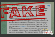 Манипуляция: Большинство украинцев допускают территориальные компромиссы ради прекращения войны — опрос