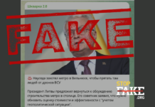 Манипуляция: Президент Литвы предложил построить метро в Вильнюсе, чтобы «укрываться от дронов ВСУ»