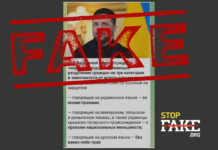 Фейк: Уряд збирається розділити українців на три правові категорії – залежно від мови спілкування