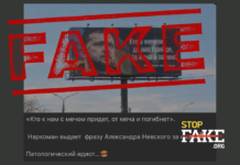 Фейк: На українському білборді Зеленському «приписали» цитату Олександра Невського