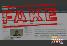 Фейк: Майже 200 тисяч європейців підписали петицію «про примусову госпіталізацію Зеленського»
