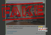 Манипуляция: Министр обороны Италии заявил, что Украина «никогда не сможет выиграть войну»
