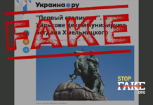 Фейк: В Харькове «декоммунизировали» Богдана Хмельницкого