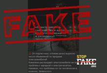 Фейк: Через перебої з електропостачанням українці масово продають електромобілі