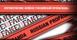 StopFake — social share 1200×630